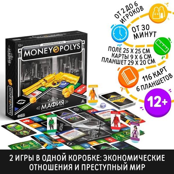Игра настольная ЛАС ИГРАС 2586839 Money Polys. МАФИЯ