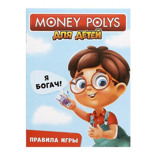 Игра настольная Лас Играс KIDS 4505536 Money Polys для детей