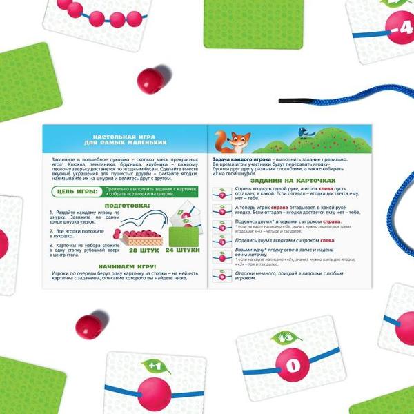 Игра настольная ЛАС ИГРАС 1246480 Волшебное лукошко