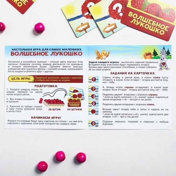 Игра настольная ЛАС ИГРАС 1246480 Волшебное лукошко