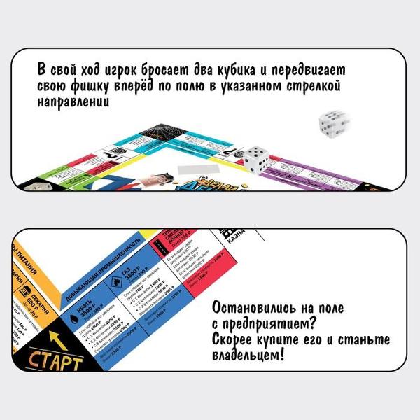 Игра настольная Лас Играс KIDS 9272922 Делай деньги