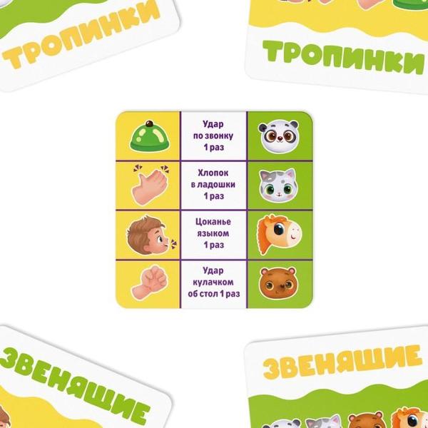 Игра настольная ЛАС ИГРАС 9000971 Звенящие тропинки