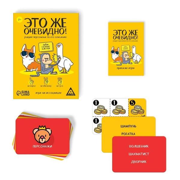 Игра настольная ЛАС ИГРАС 7378961 Это же очевидно!