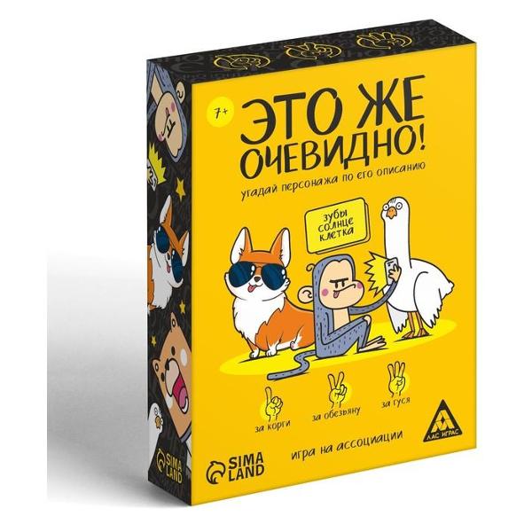 Игра настольная ЛАС ИГРАС 7378961 Это же очевидно!