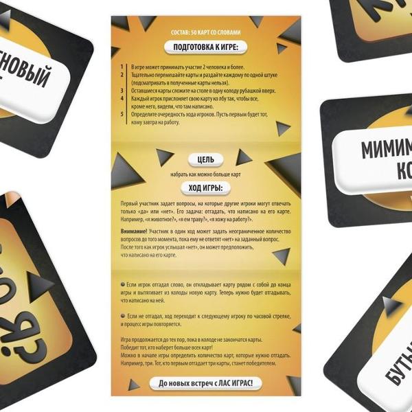 Игра настольная ЛАС ИГРАС 4550995 Кто я?