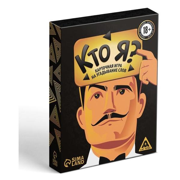 Игра настольная ЛАС ИГРАС 4550995 Кто я?