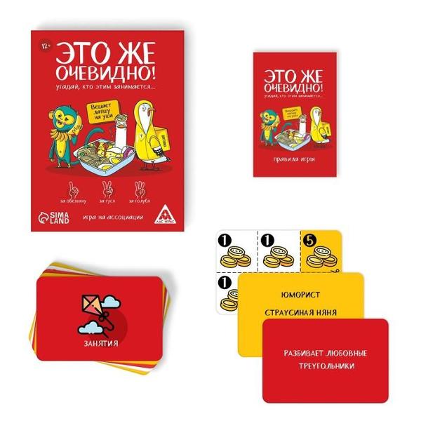 Игра настольная ЛАС ИГРАС 7378960 Это же очевидно!