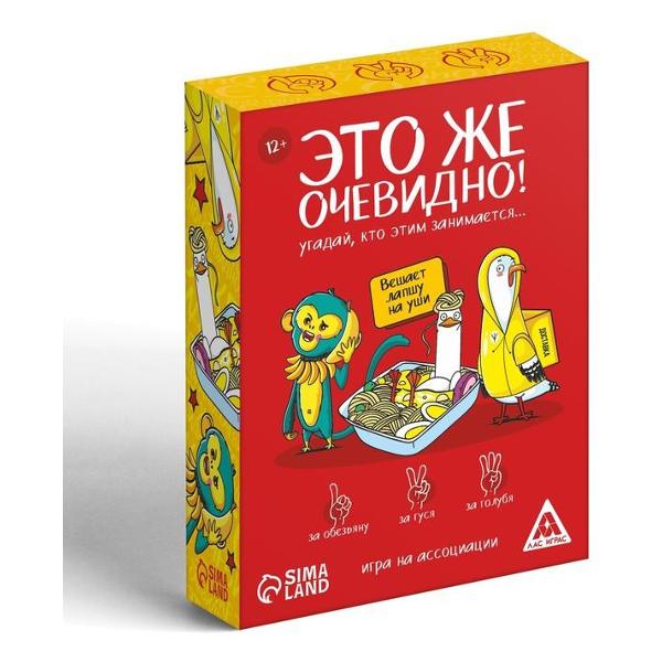 Игра настольная ЛАС ИГРАС 7378960 Это же очевидно!