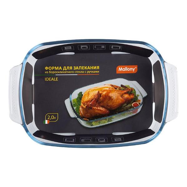 Форма для выпекания (стекло) Mallony IDEALE, 2 л