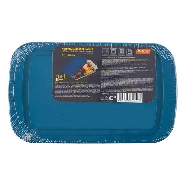 Форма для выпекания (стекло) Mallony BELLISSIMO 1,6 л