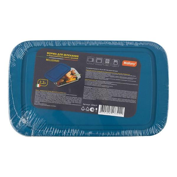 Форма для выпекания (стекло) Mallony BELLISSIMO 2,2 л