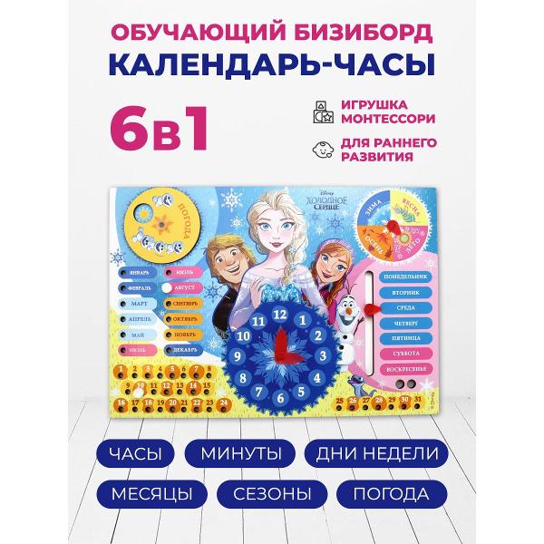 Развивающая игрушка ND Play Календарь (305310)