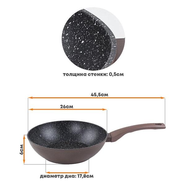 Сковорода вок GreenPoint 3176-GP