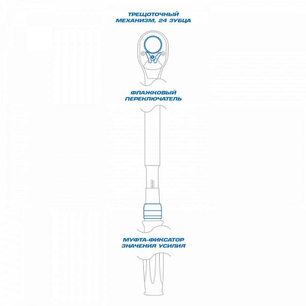 Ключ динамометрический King Tony 34862-1DG