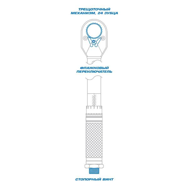 Ключ динамометрический King Tony 34223-1A