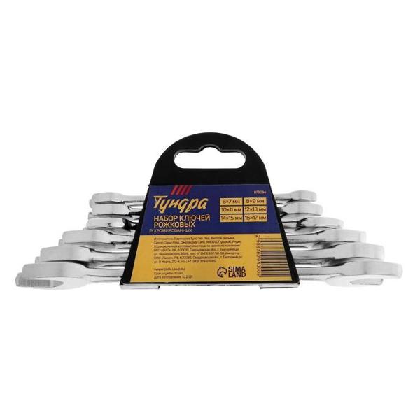 Набор ключей рожковых Тундра 878094