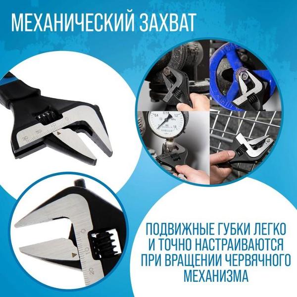 Ключ разводной Тундра 4585629