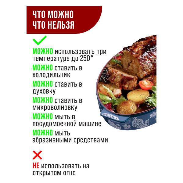 Форма для выпекания (керамика) Loraine 27899