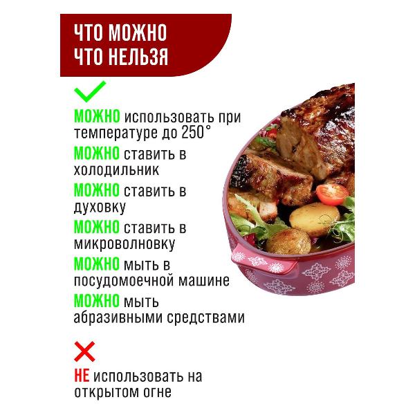 Форма для выпекания (керамика) Loraine 27905