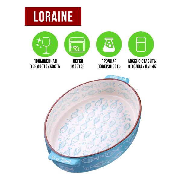 Форма для выпекания (керамика) Loraine 27904