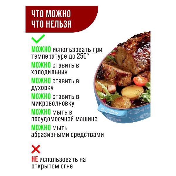 Форма для выпекания (керамика) Loraine 27904