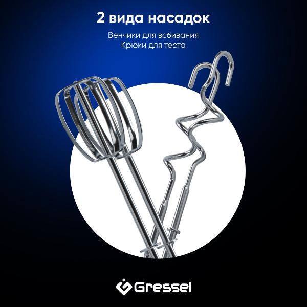 Миксер Gressel GRH-4111 белый