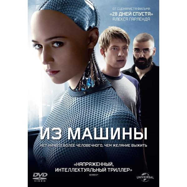 DVD видеодиск ND Play Из машины фото