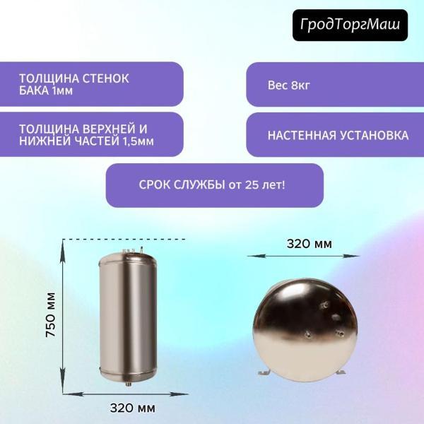 Гидроаккумулятор безмембранный Гродторгмаш ГА-50