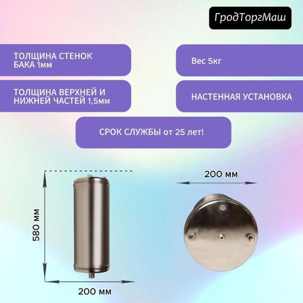 Гидроаккумулятор безмембранный Гродторгмаш ГА-15 (15 л)