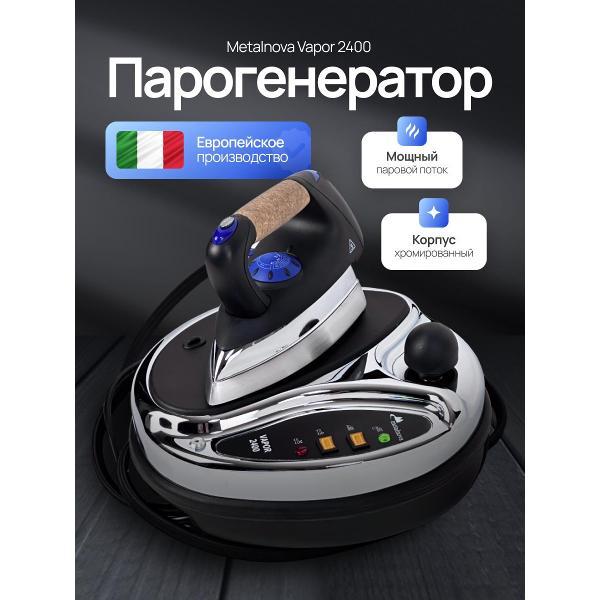 Утюг с парогенератором METALNOVA Vapor 2400