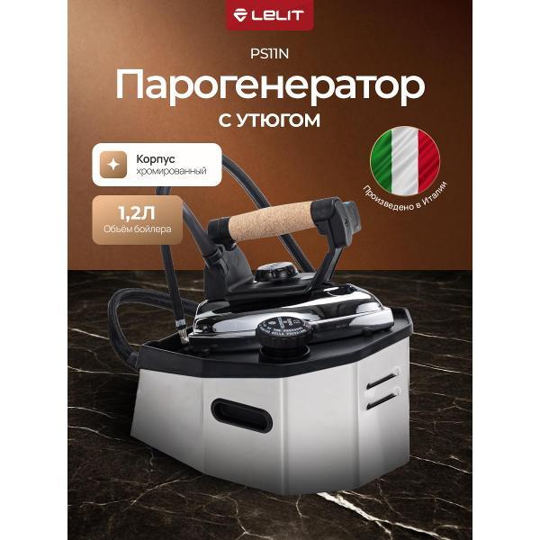 Парогенератор Lelit PS 11 N