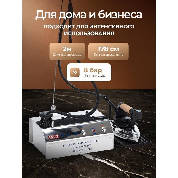 Парогенератор Lelit PS-20