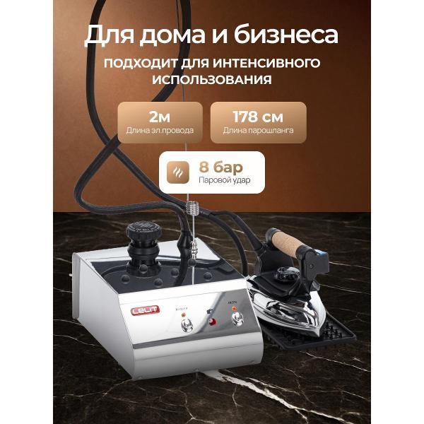 Парогенератор Lelit PS 21