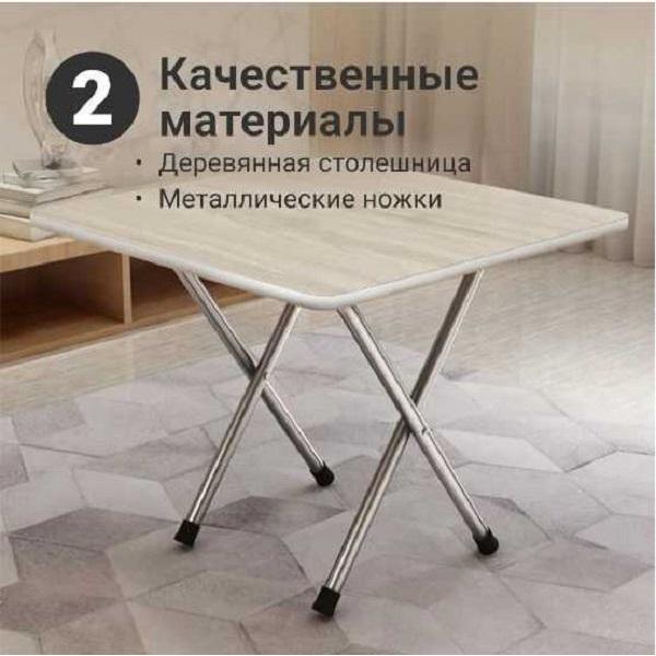 Столик журнальный HOMIUM Moments