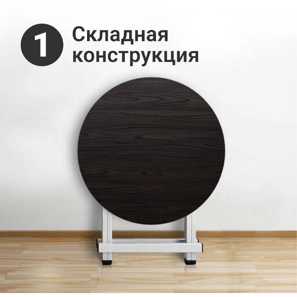 Столик журнальный HOMIUM Moments