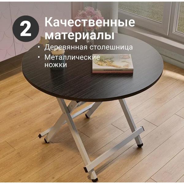 Столик журнальный HOMIUM Moments