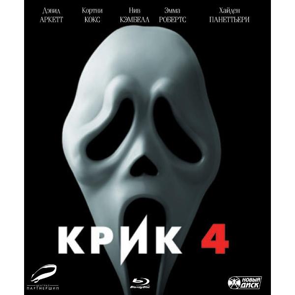 BLU-RAY-видеодиск ND Play Крик 4 фото
