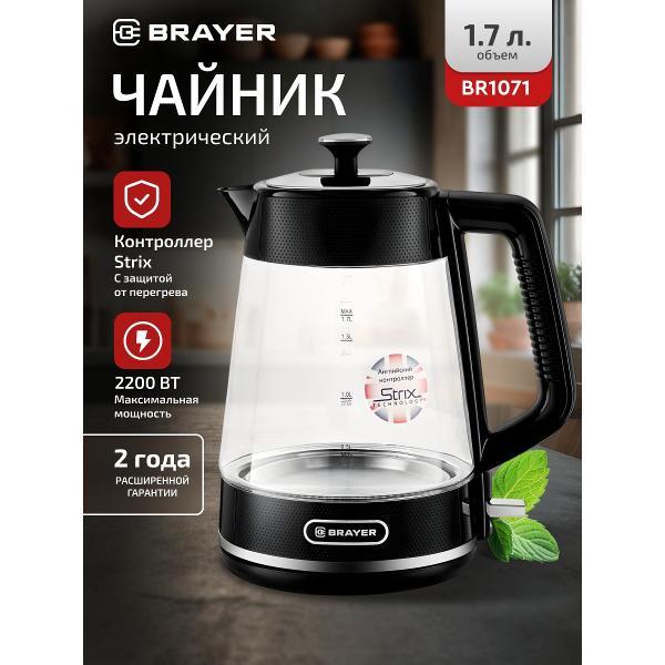 Электрочайник Brayer BR1071 фото