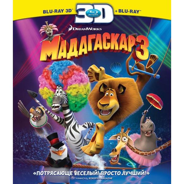 BLU-RAY-видеодиск ND Play Мадагаскар 3 (3D+2D)