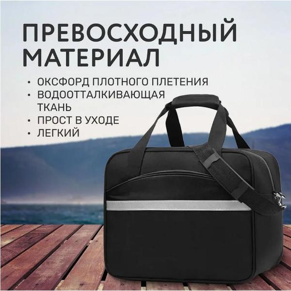 Сумка спортивная HOMIUM Comfort черная