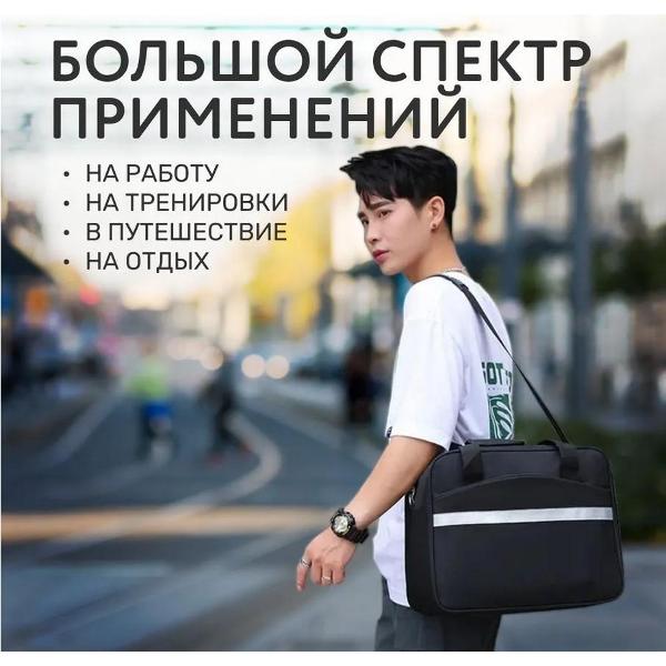 Сумка спортивная HOMIUM Comfort черная