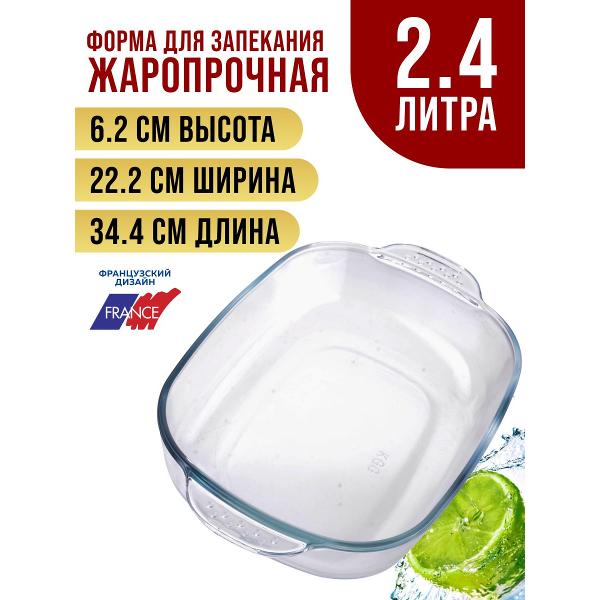 Форма для выпекания (стекло) Loraine 28695
