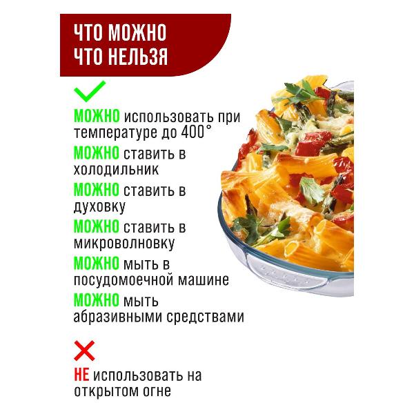 Форма для выпекания (стекло) Loraine 28695