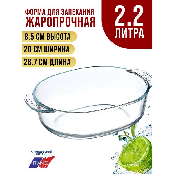 Форма для выпекания (стекло) Loraine 28691