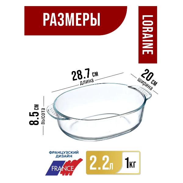 Форма для выпекания (стекло) Loraine 28691