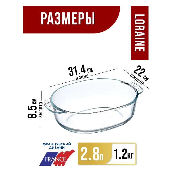 Форма для выпекания (стекло) Loraine 28692