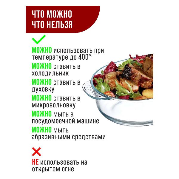 Форма для выпекания (стекло) Loraine 28692