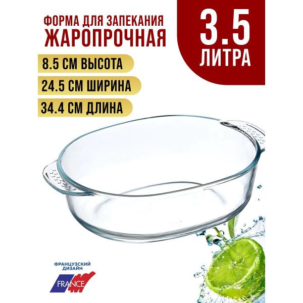 Форма для выпекания (стекло) Loraine 28693