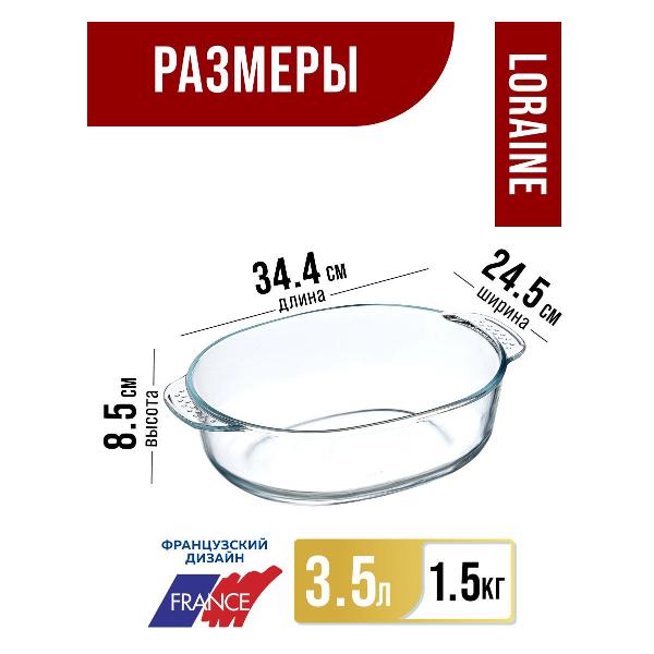 Форма для выпекания (стекло) Loraine 28693