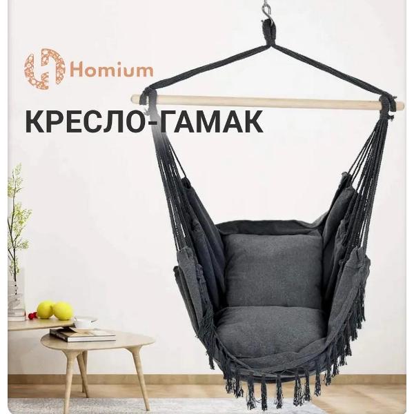 Гамак HOMIUM hammock3DGrey